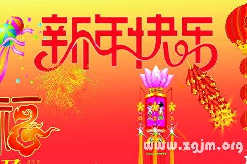 新年祝福2015短