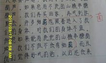 写人作文：我的“叔叔”