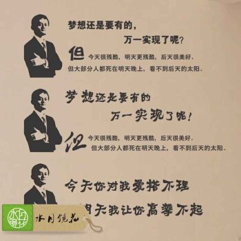 马云励志句说