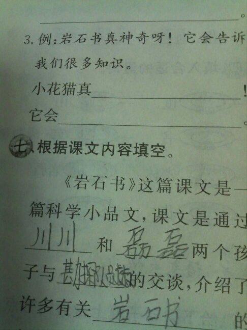 如何在句子中使用它