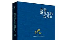 许地山：人非人