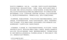 大学生自我总结范文