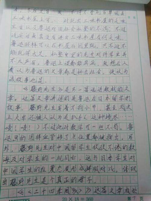 读800字