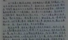 水浒传读书笔记大全