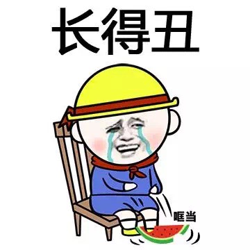 成语形容某人丑陋