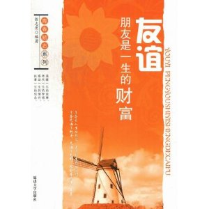 三句话带来一生的财富