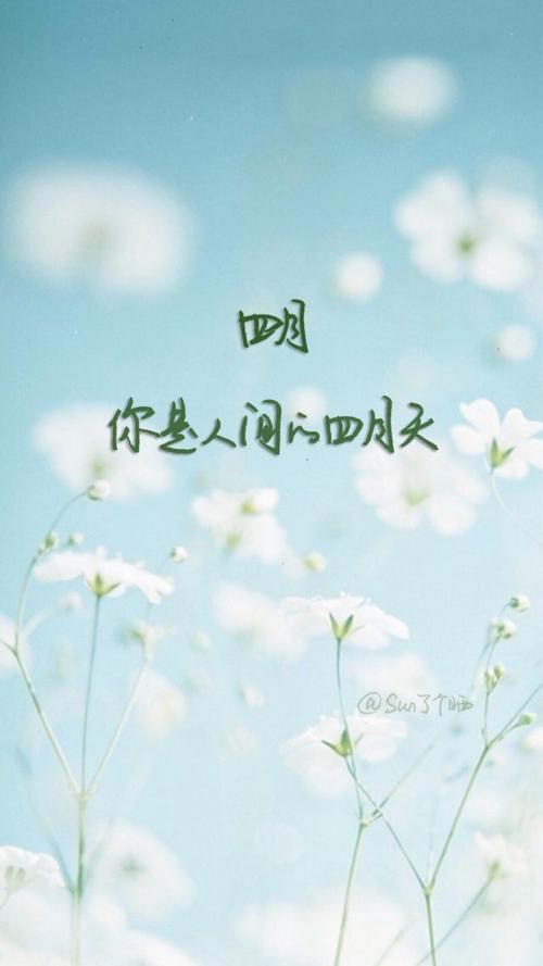 形容四月的句子