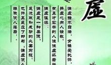 个人学习励志名言