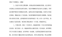 学生综合素质测评自我总结