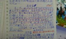 2016小学生家庭趣事作文评语