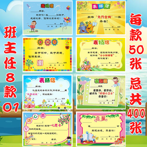 赞美学生的英语句子