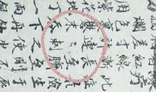 关于叠字复字联