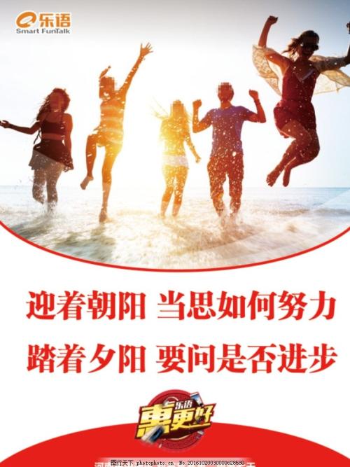 希望与你同在，奋斗才是最美丽的