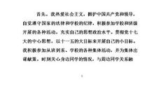 毕业自我总结范文