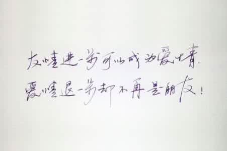 经典英语友谊句子