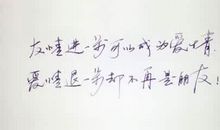 经典英文友情句子