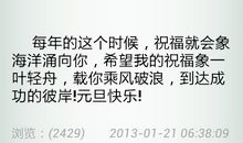 2015春节拜年短信