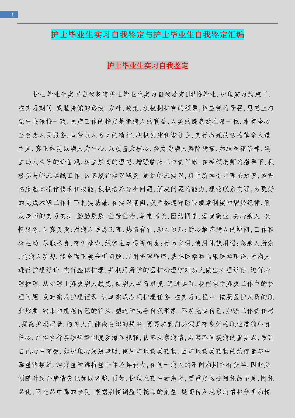 毕业生自我总结