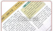 世界上下五千年好词好句