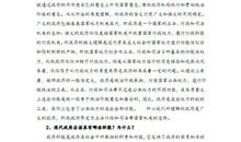 君主论读书笔记