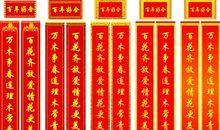 九字结婚对联集锦