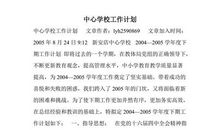 羊脂球读后感500字