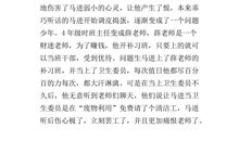 成就每一个孩子读后感