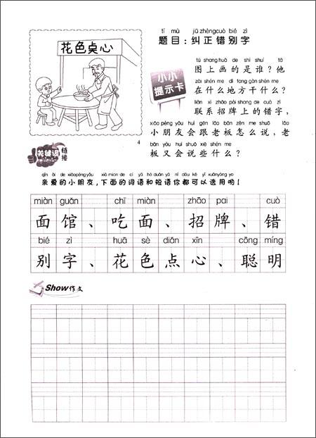 “持久维克多”组成