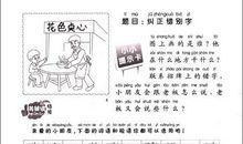 《坚持不懈的胜利者》作文