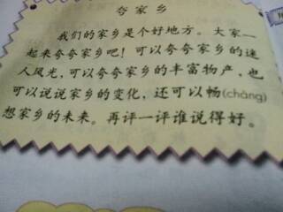 我爱我的故乡作文1000字