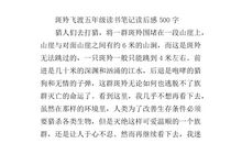 雾都孤儿读后感500字