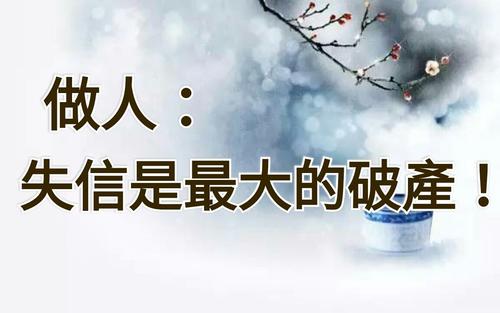 不信任是最大的破产