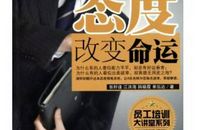 一句话改变命运