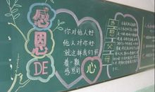 学会感恩名人名言