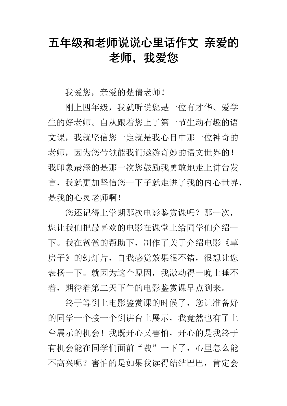 写文章：告诉我我的内心
