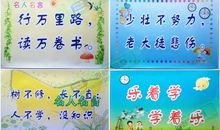 学习名人名言大全