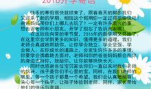 幼儿园大班开学寄语