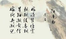 李益：江南曲