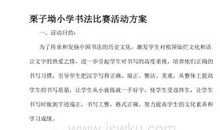 读《第56号教室的奇迹》有感