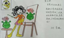 心中的“小太阳”作文