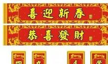 鸡年对联贺词大全