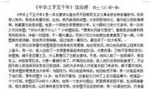 上下五千年读后感350字