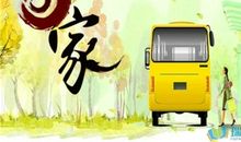 回家过年的句子优美