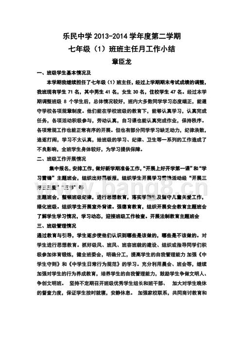 小学二年级学生工作总结