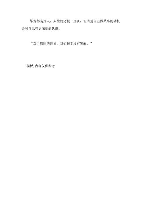 “这12种类型的员工将来都将成为高管”