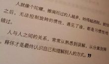 经典语录：究竟什么样的终点才能配得上这一路的颠沛流离