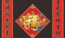 2017鸡年春联大全