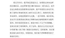 国学经典读后感500字