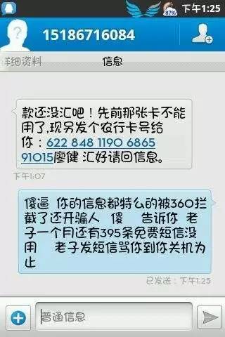 周末发送短信给客户