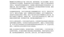 海底两万里读书心得